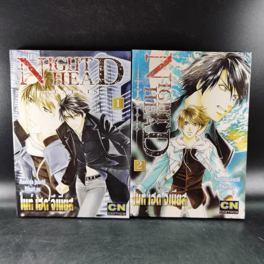 การ์ตูนวาย Night Head Genesis เล่ม 1-2 รูปที่ 1