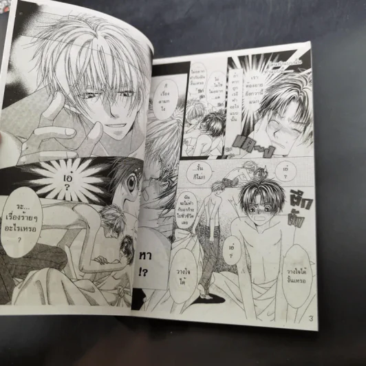 การ์ตูนวาย King of Neverland 5 เล่มจบ รูปที่ 11