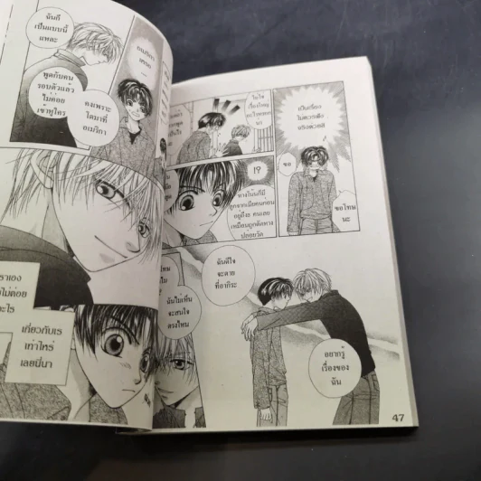 การ์ตูนวาย King of Neverland 5 เล่มจบ รูปที่ 7