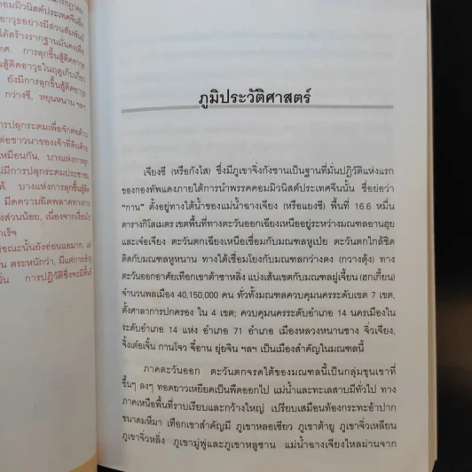 กองทัพแดง - วิโรจน์ อำไพ รูปที่ 12