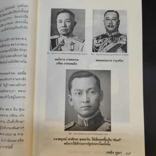 สงครามกลางเมือง กบฎ แมนฮัตตัน - เพลิง ภูผา รูปที่ 12