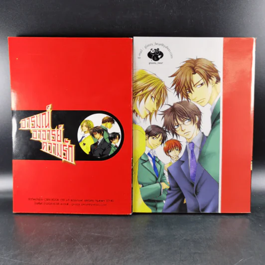การ์ตูนวาย อารมณ์ อาจารย์ ความรัก เล่ม 1-2 รูปที่ 2