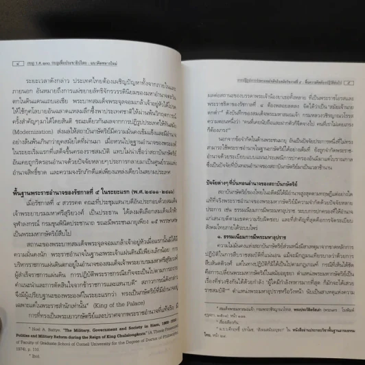 กบฏร.ศ.130 กบฏเพื่อประชาธิปไตยแนวคิดทหารใหม่ - อัจฉราพร กมุทพิสมัย รูปที่ 14