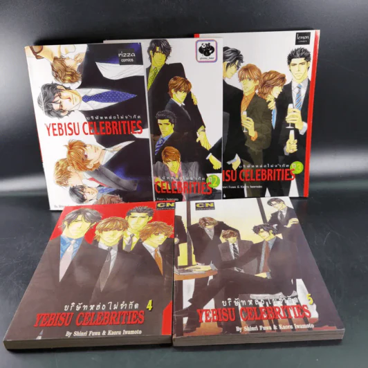 การ์ตูนวาย Yebisu Celebrities 5 เล่มจบ รูปที่ 8