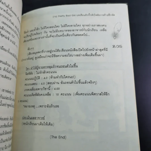 นิยายแจ่มใส [7's] Pretty Bad Girl บทเรียนรักกั๊กหัวใจยัยวายร้ายฝึกหัด - แสตมป์เบอรี่ รูปที่ 12