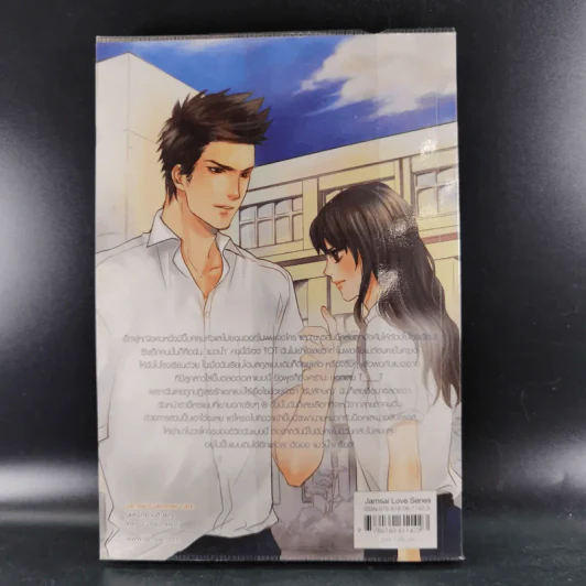 นิยายแจ่มใส Don't อย่ามองนะถ้าไม่อยากตกหลุมรัก - เจ้าปลาน้อย รูปที่ 2