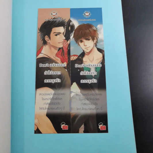 นิยายแจ่มใส Don't อย่ามองนะถ้าไม่อยากตกหลุมรัก - เจ้าปลาน้อย รูปที่ 8
