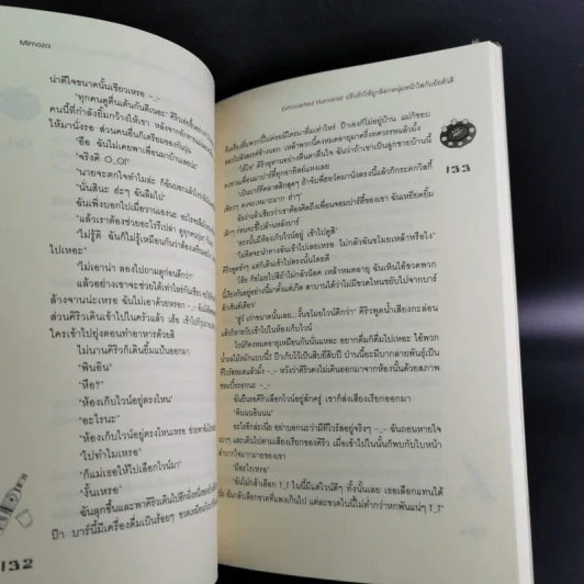 นิยายแจ่มใส Extroverted Humanist ปรับรักให้ถูกล็อก หนุ่มหน้าใสกับยัยตัวดี รูปที่ 13