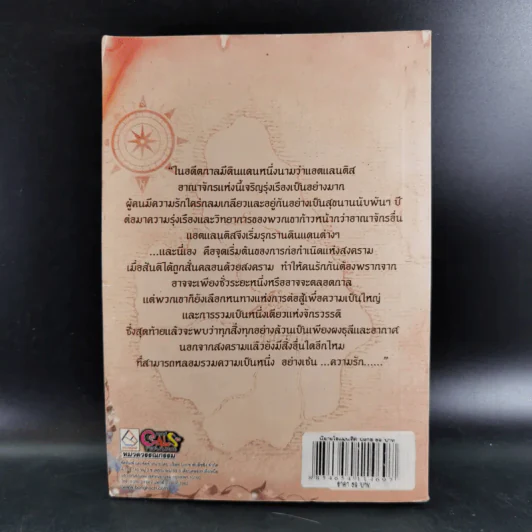 The Love Legend of Atlantis - ฟินนิกซ์ รูปที่ 2