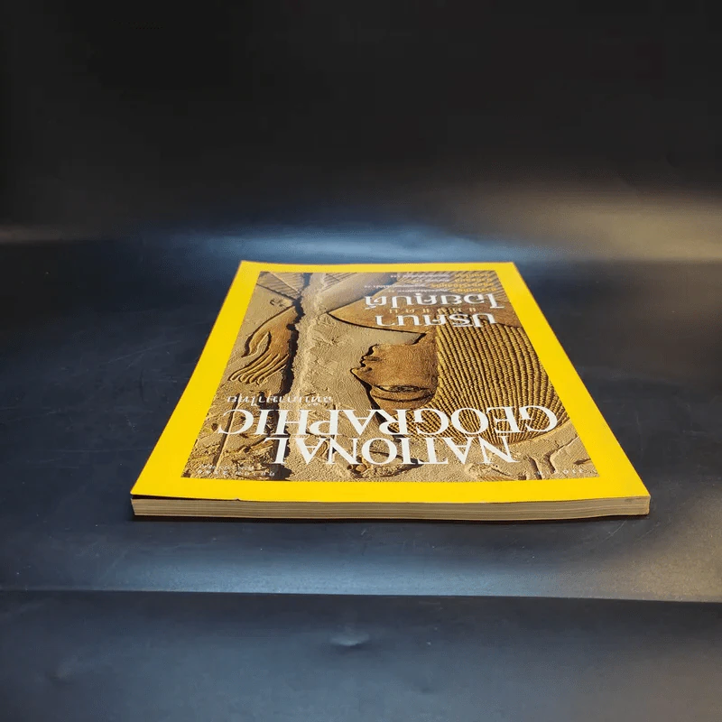 National Geographic ต.ค.2545 รูปที่ 8
