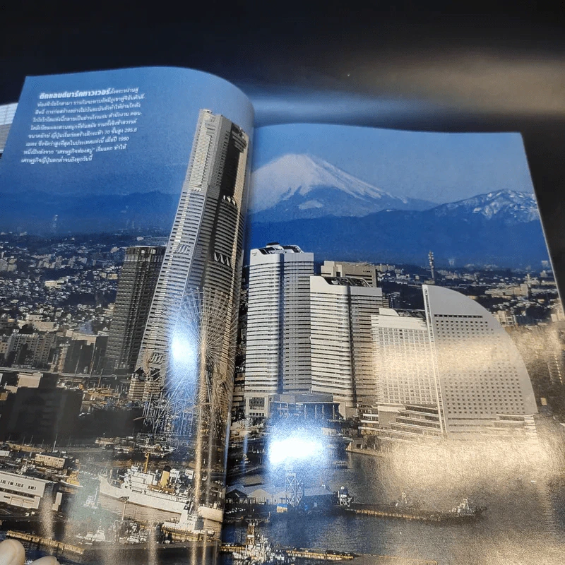 National Geographic ต.ค.2545 รูปที่ 13