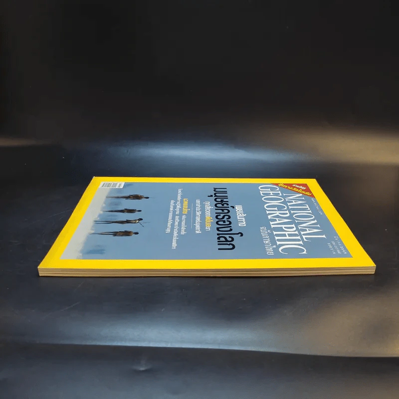 National Geographic มี.ค.2549 รูปที่ 7