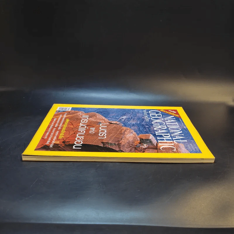 National Geographic ม.ค.2549 รูปที่ 6