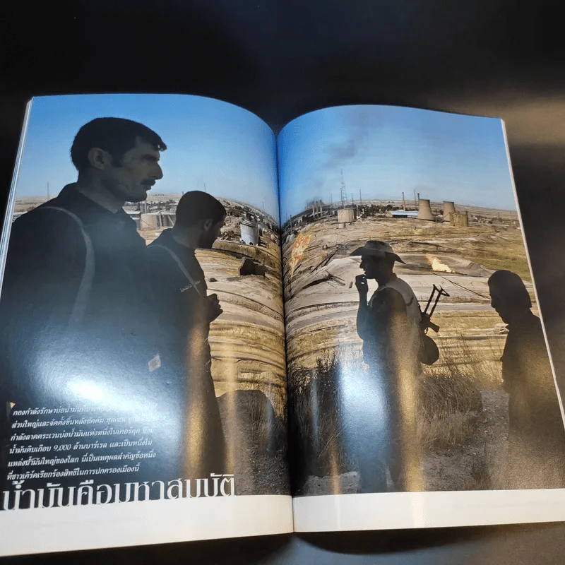 National Geographic ม.ค.2549 รูปที่ 12