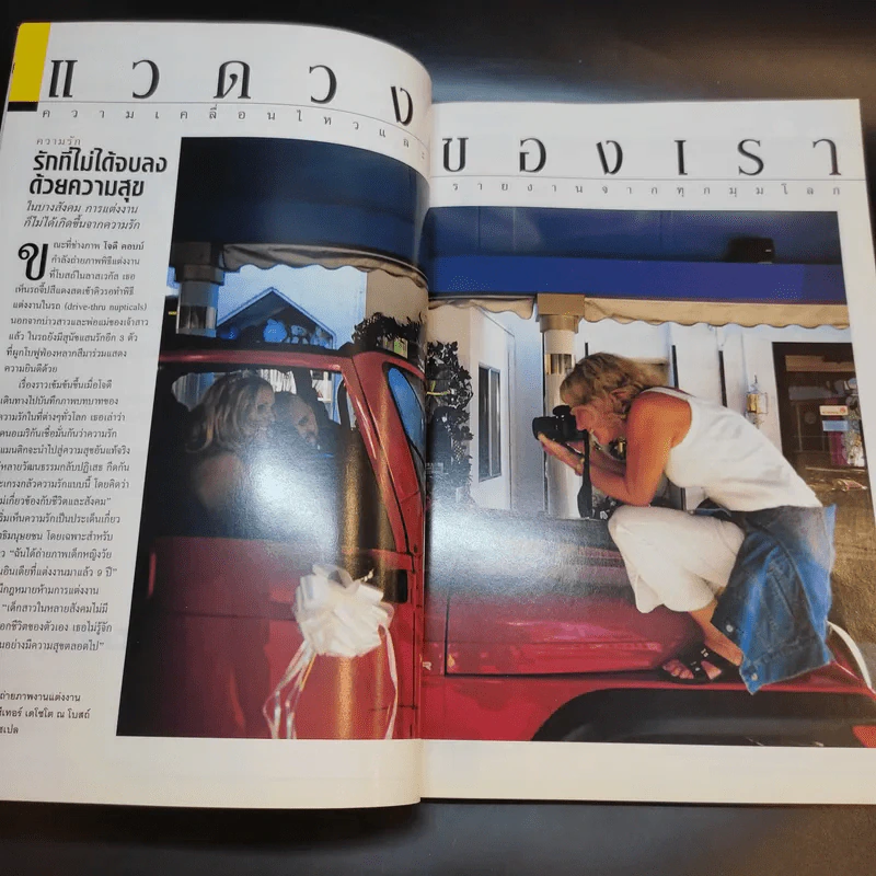 National Geographic ก.พ.2549 รูปที่ 12