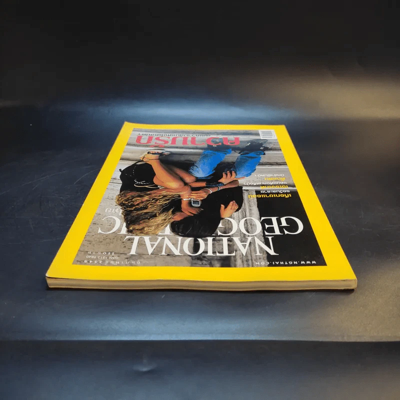 National Geographic ก.พ.2549 รูปที่ 8