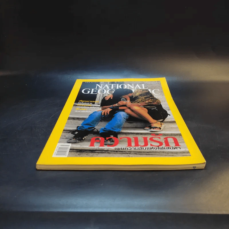 National Geographic ก.พ.2549 รูปที่ 6