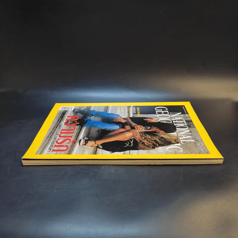 National Geographic ก.พ.2549 รูปที่ 7