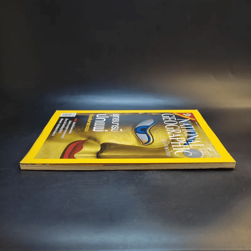 National Geographic ธ.ค.2548 รูปที่ 7