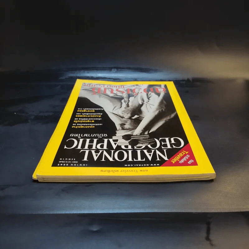 National Geographic เม.ย.2547 รูปที่ 6