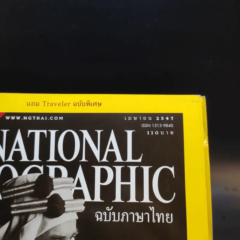National Geographic เม.ย.2547 รูปที่ 8