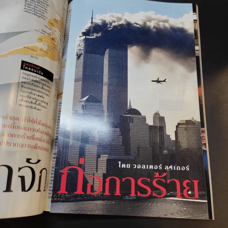 National Geographic พ.ย.2547 รูปที่ 13