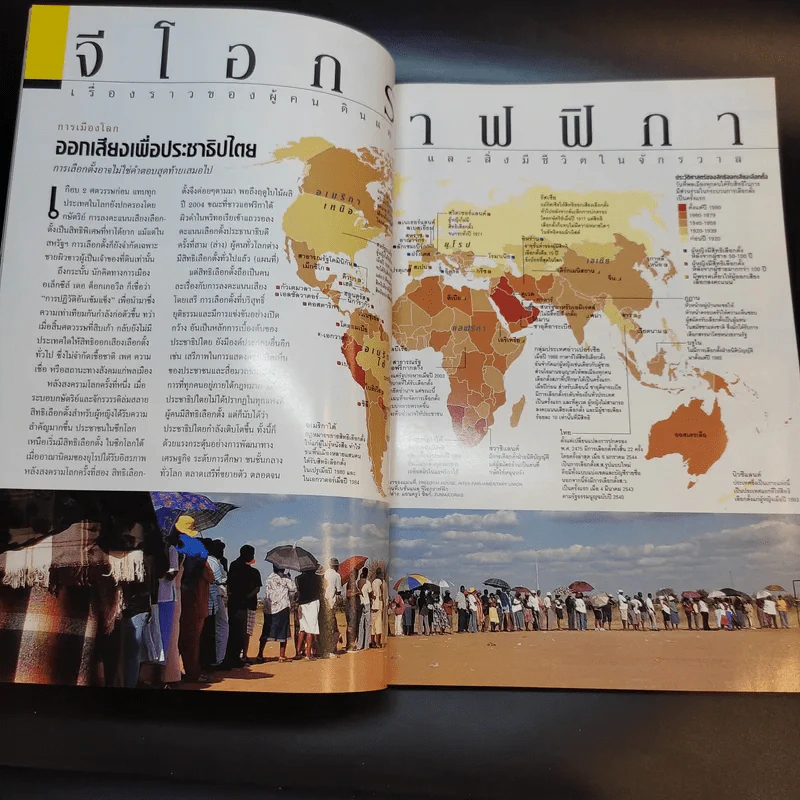 National Geographic พ.ย.2547 รูปที่ 12