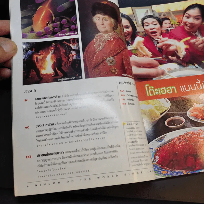 National Geographic พ.ย.2547 รูปที่ 11
