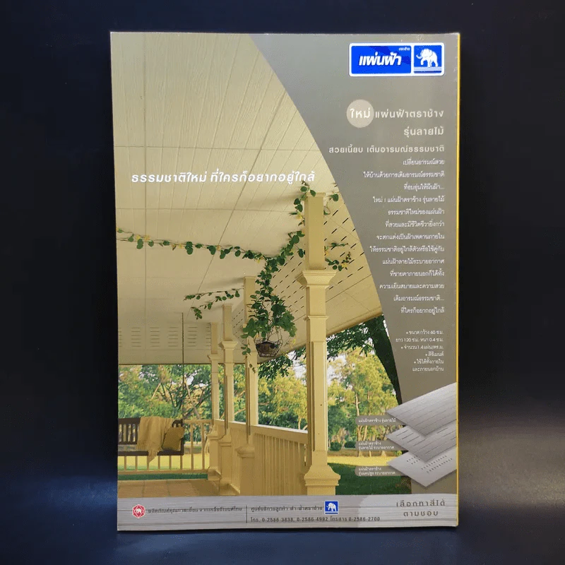 National Geographic พ.ย.2547 รูปที่ 2