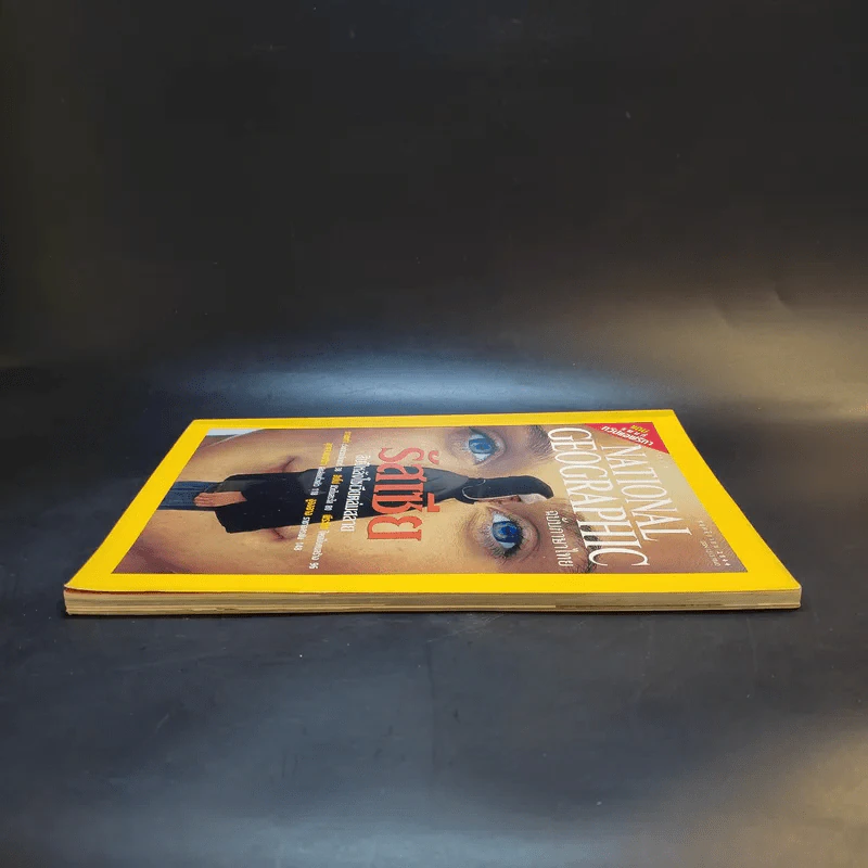 National Geographic พ.ย.2544 รูปที่ 7