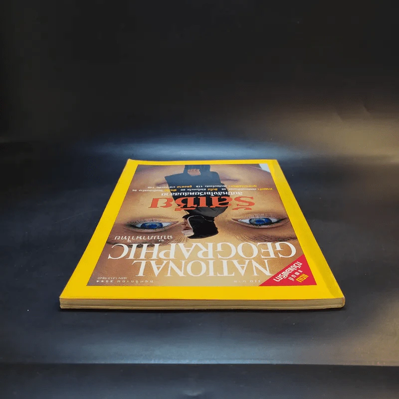 National Geographic พ.ย.2544 รูปที่ 8