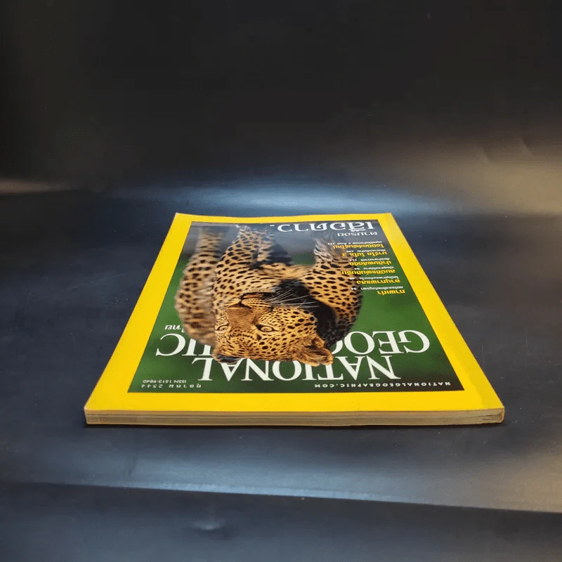 National Geographic ต.ค.2544 รูปที่ 8