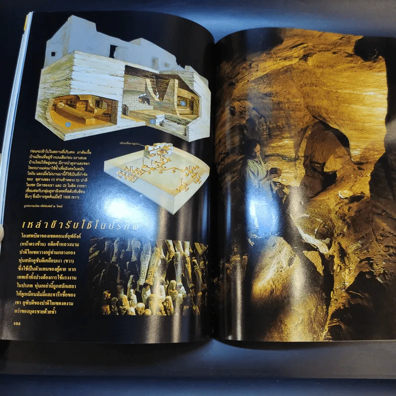 National Geographic ก.ย.2544 รูปที่ 14