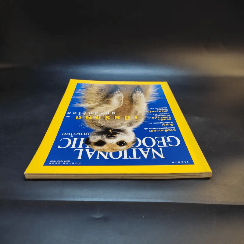 National Geographic ก.ย.2545 รูปที่ 8