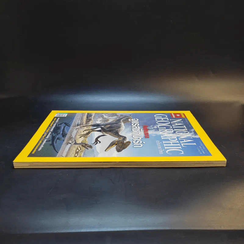 National Geographic ก.ค.2551 รูปที่ 7