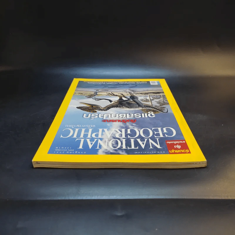 National Geographic ก.ค.2551 รูปที่ 8
