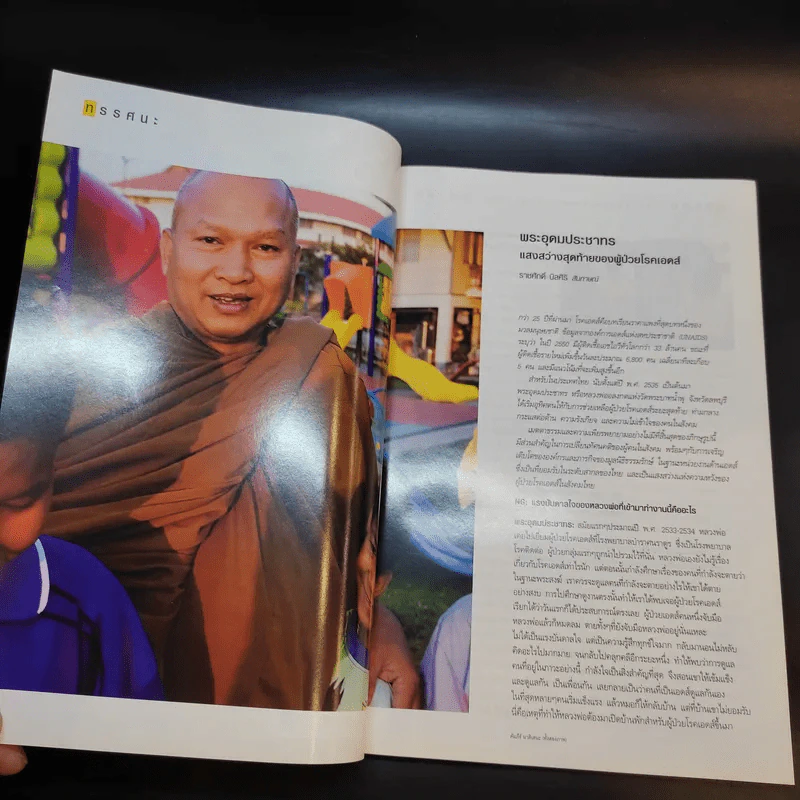 National Geographic ก.ค.2551 รูปที่ 12