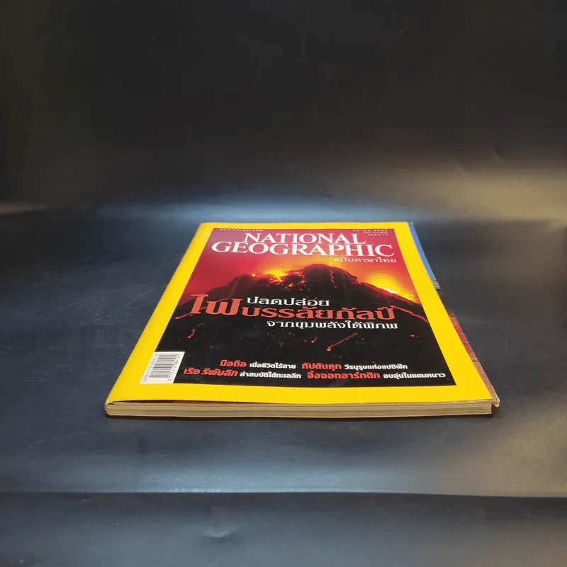 National Geographic ต.ค.2547 รูปที่ 11