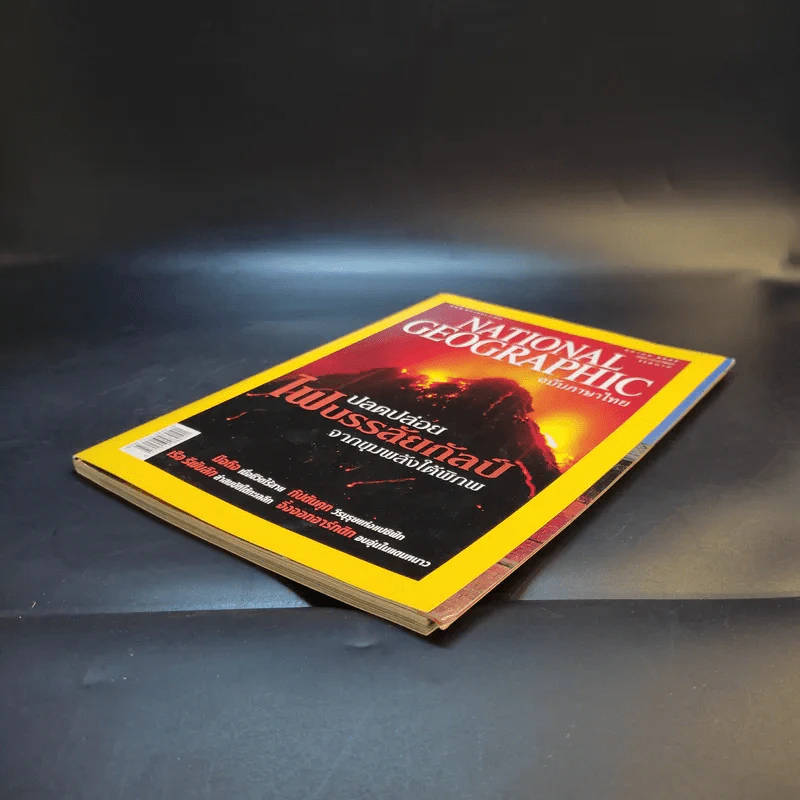 National Geographic ต.ค.2547 รูปที่ 14