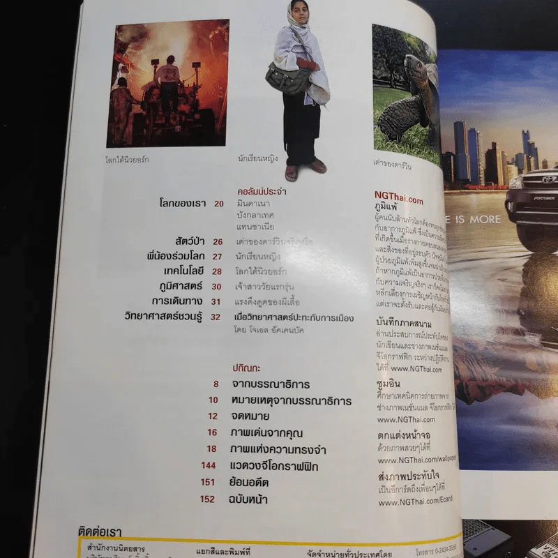 National Geographic พ.ค.2549 รูปที่ 10