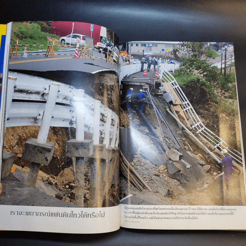 National Geographic เม.ย.2549 รูปที่ 12