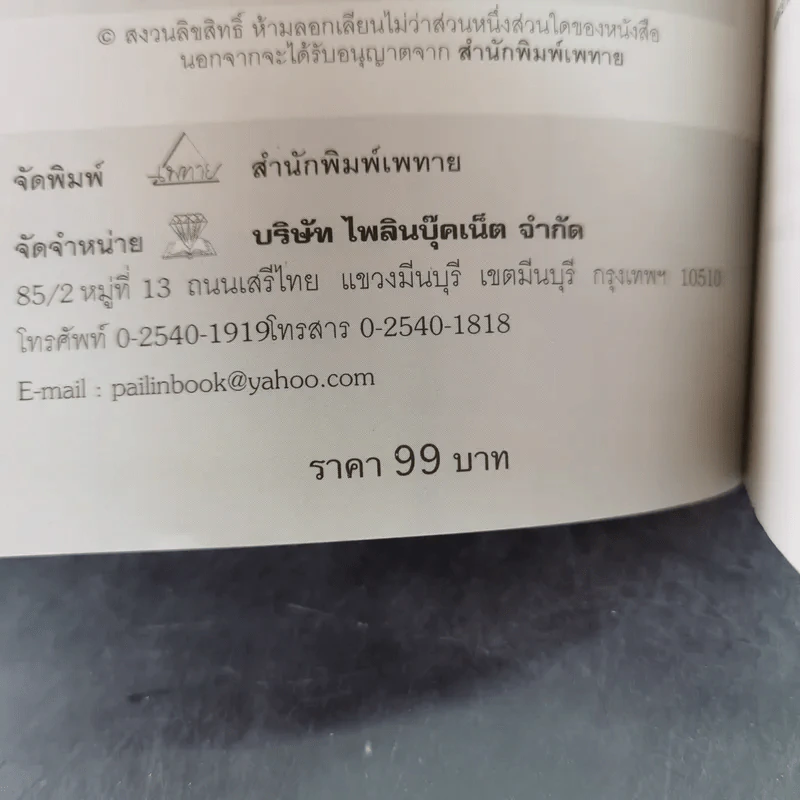 Easy Detox สวยใสง่ายๆด้วยธรรมชาติ - Healthy Girl รูปที่ 10