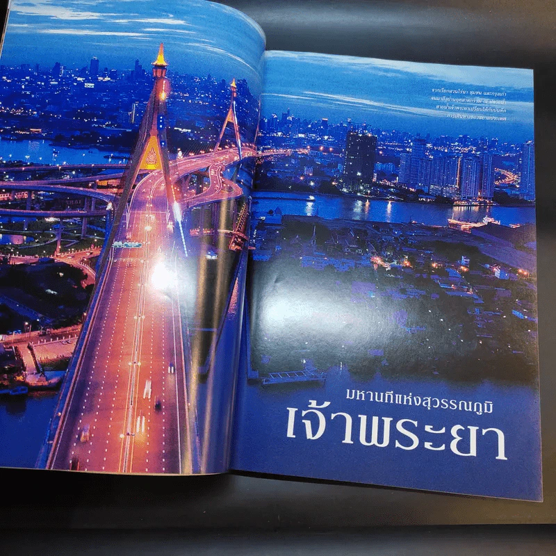 National Geographic ส.ค.2551 รูปที่ 12