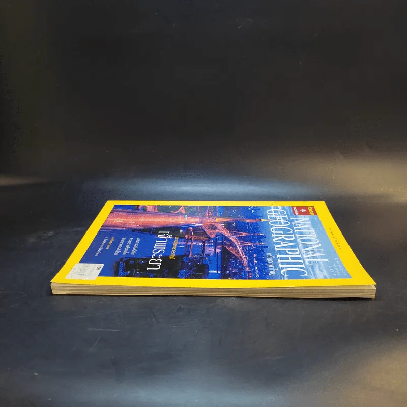 National Geographic ส.ค.2551 รูปที่ 7