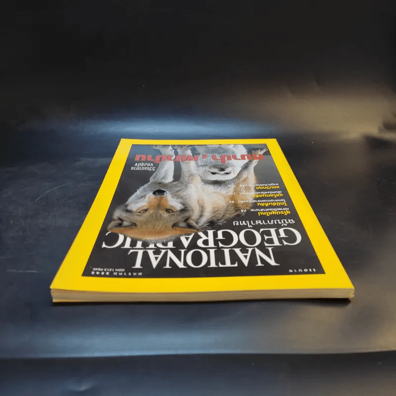 National Geographic ม.ค.2545 รูปที่ 8