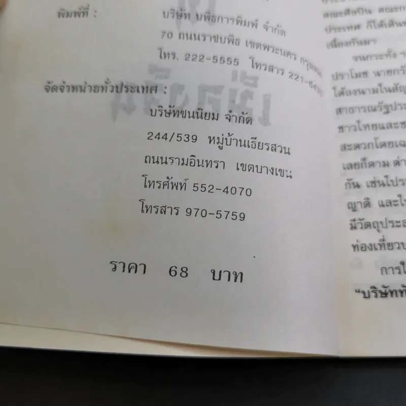 เที่ยวที่ไหนในเมืองจีน - ศุภกิจ นิมมานนรเทพ รูปที่ 9
