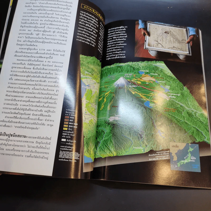 National Geographic ส.ค.2545 รูปที่ 12