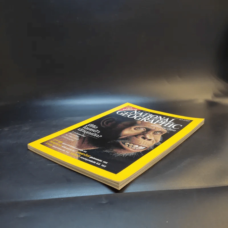 National Geographic ส.ค.2545 รูปที่ 7