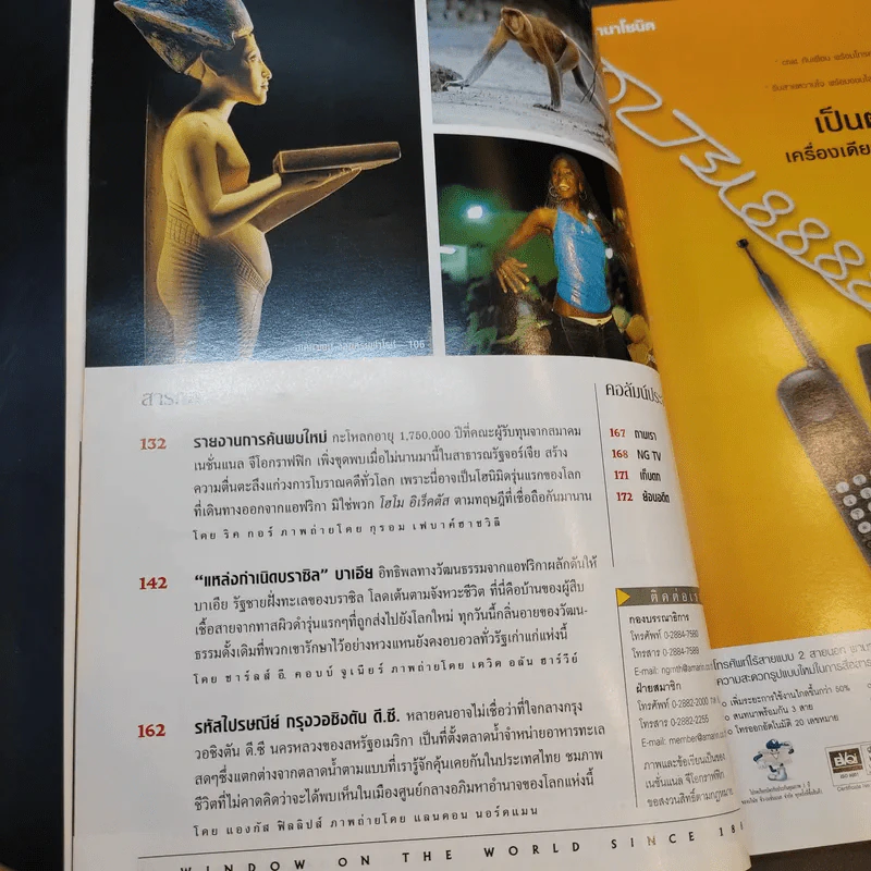 National Geographic ส.ค.2545 รูปที่ 9