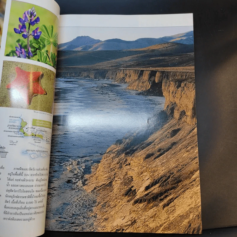 National Geographic มี.ค.2545 รูปที่ 12
